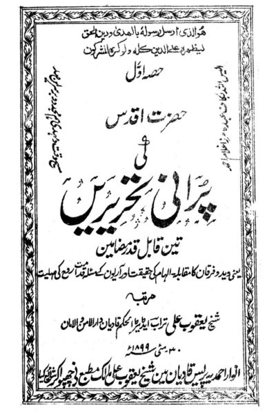 كتاب : مقالات قديمة (الطبعة الأولى الأصلية)