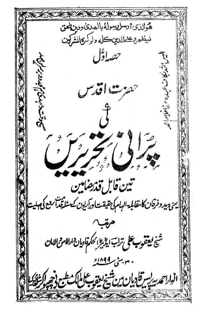 كتاب : مقالات قديمة (الطبعة الأولى الأصلية)