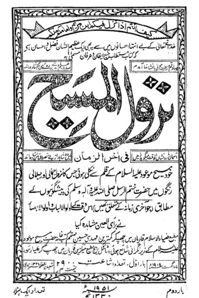 كتاب : نزول المسيح (نسخة أصلية مصورة)