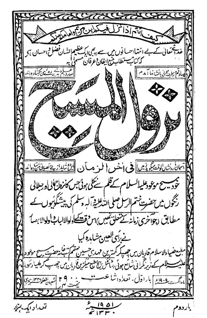 كتاب : نزول المسيح (نسخة أصلية مصورة)